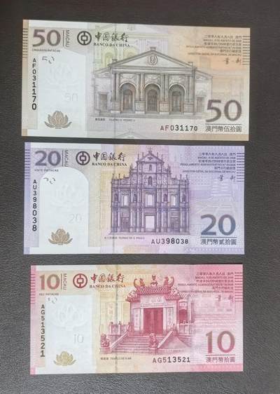 北京马甸外国币专卖第150期，外国纸币专场，陆续上拍，欢迎关注 - 澳门中国银行纸币全新3張