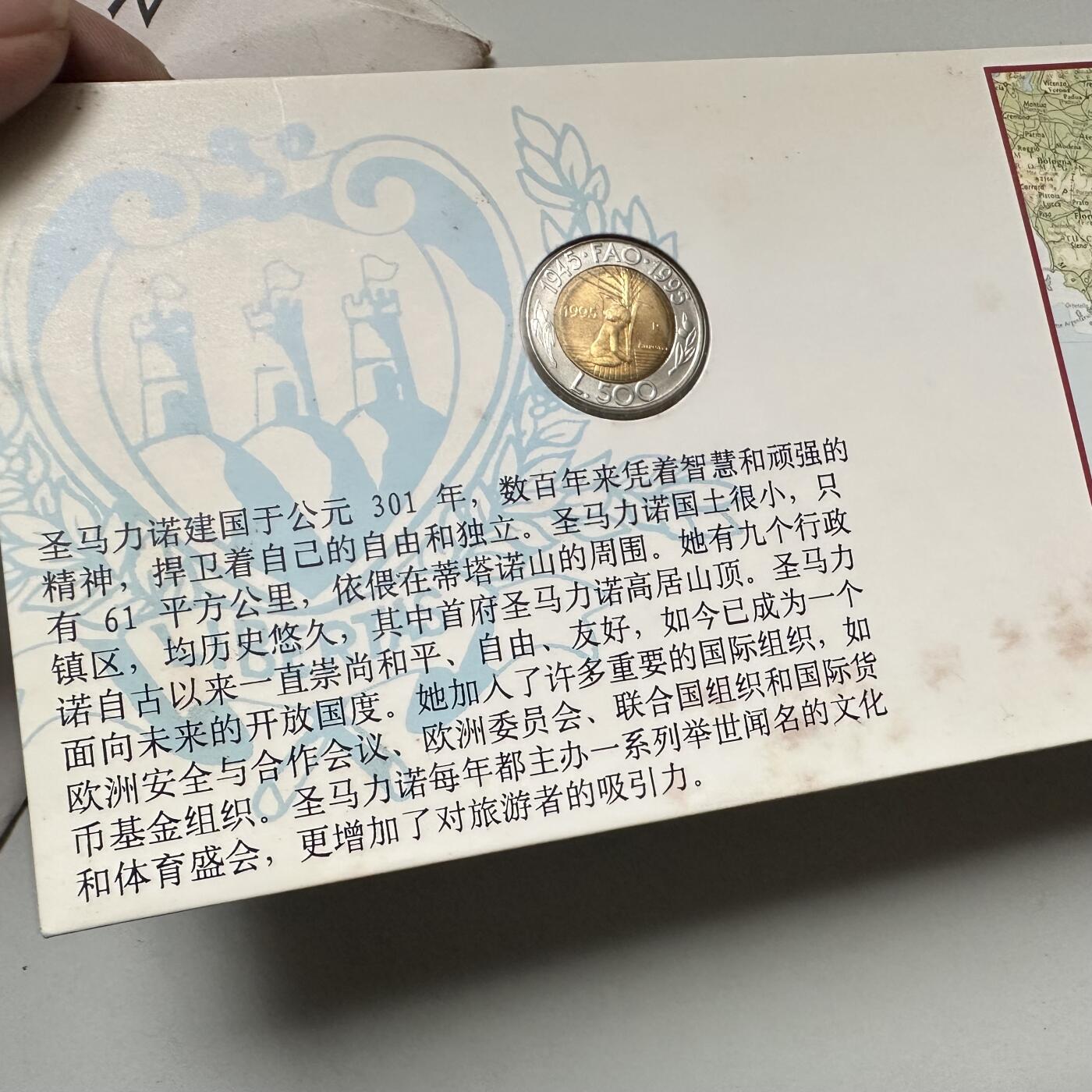 🌹外币初藏🌹🐯2026年第44场   每周二四六晚8️⃣点  世界硬币 圣马力诺建交25周年纪念卡