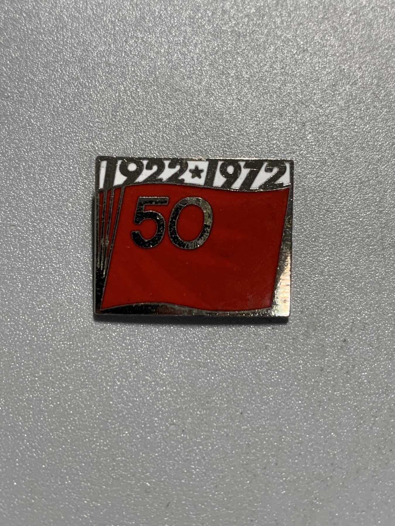 远东徽章小铺4月19日周日晚上9点结束 日本共产党创立50周年