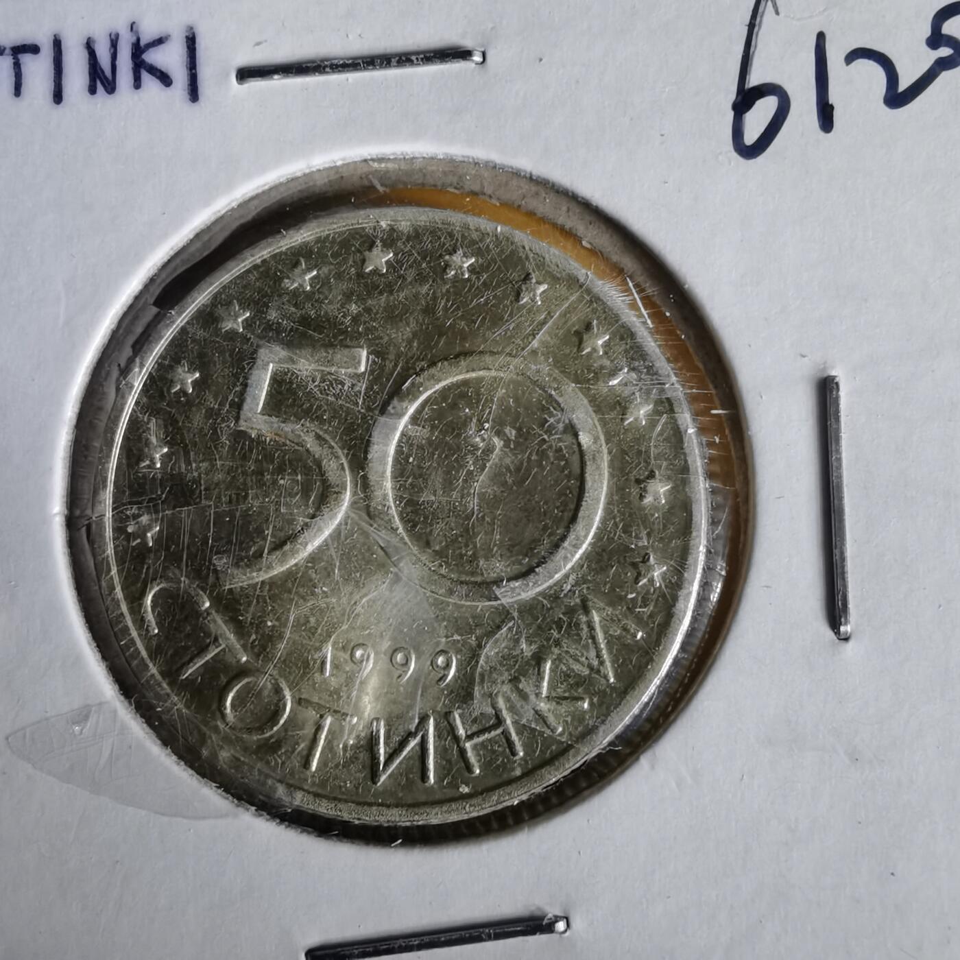 沼泽如烟--第1061场 保加利亚1999年50斯托丁