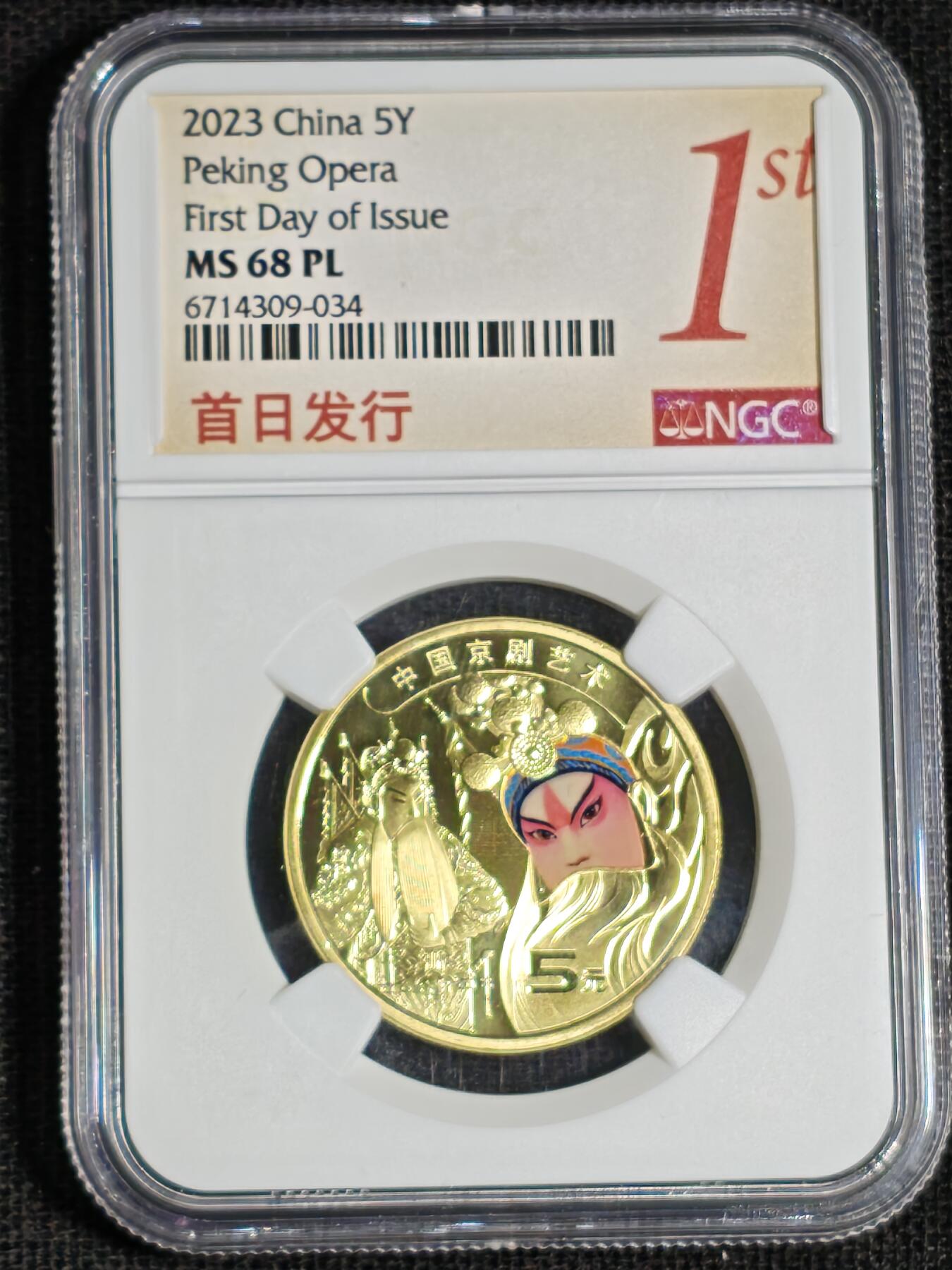 刘世昌艺术品销售中心～虎踞龙蟠*金杨在线联拍群第521期