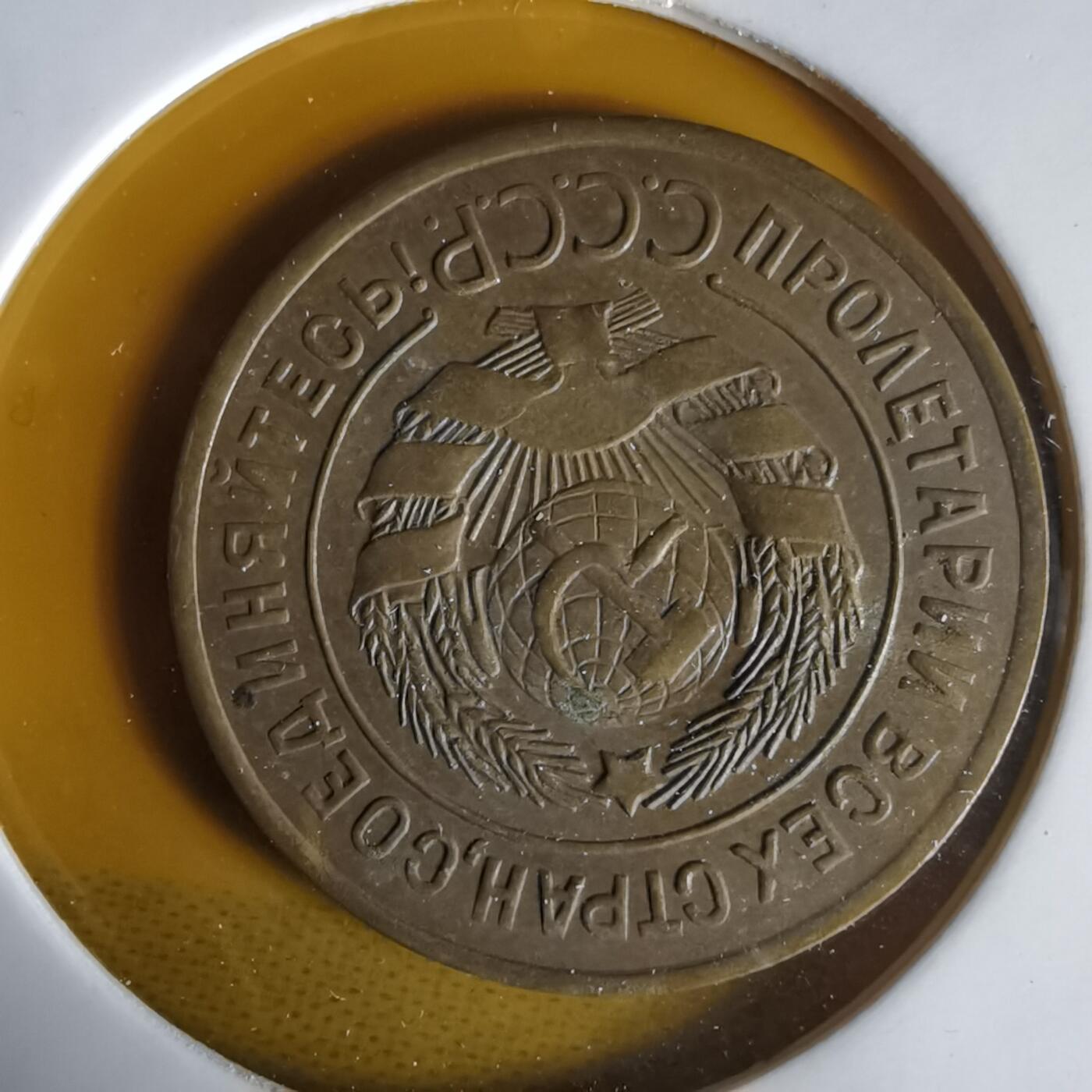 沼泽如烟--第1061场 苏联1928年3戈比