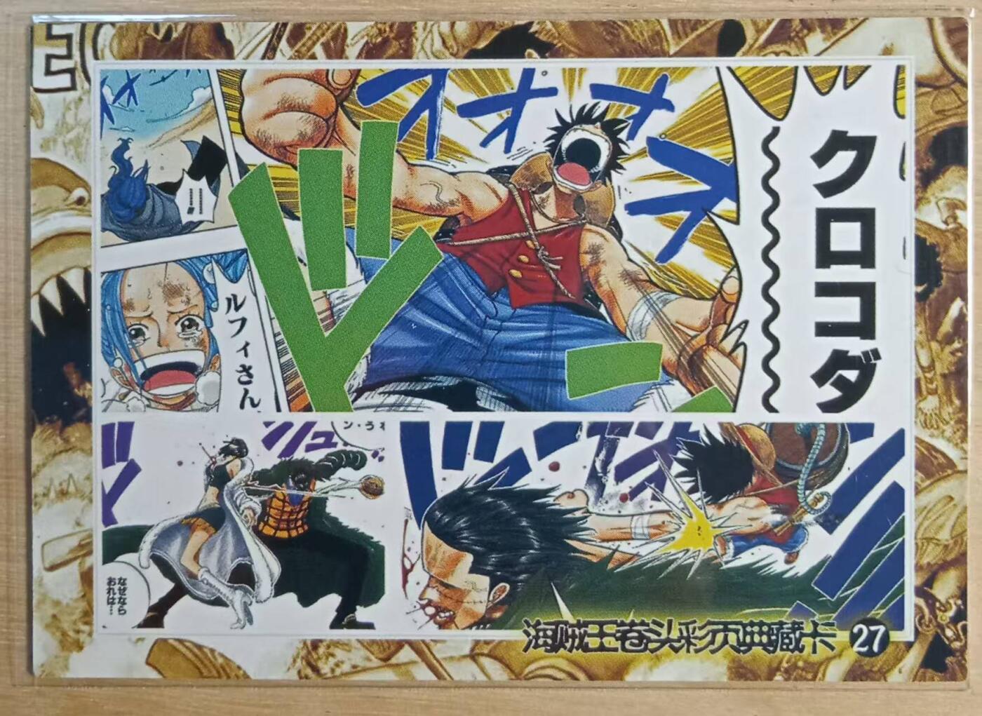 龙虎卡牌-八三场（满200元包邮，无佣金，每周六结拍，欢迎送拍） 粗闪 海贼王卡牌 横版主角合集