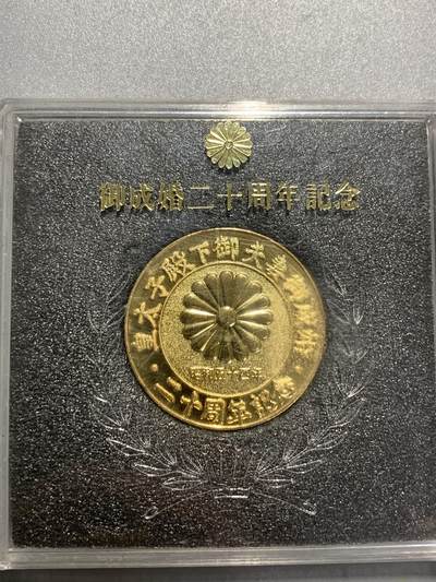 远东徽章小铺4月19日周日晚上9点结束 - 御成婚20年