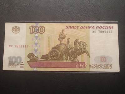 2026四月第三期，总第224期 俄罗斯1997初版100卢布AUNC 少见初版无全息防伪条版本