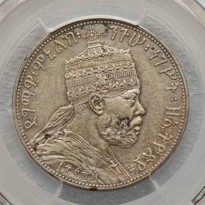  【淘币小摊】限时拍第八百九十五拍  埃塞俄比亚留尼旺比利时意大利场    每周一统一发货 埃塞俄比亚1897年1/2比尔银币右扛旗PCGS XF40 km15