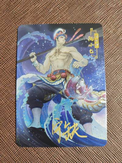 第112期阳大大卡牌拍卖第112期（持续收拍品，周六晚上九点截拍，进群福利早知道） - 【亲签卡】宁缺 京剧水浒 宁缺亲签 活阎罗阮小七 粗闪