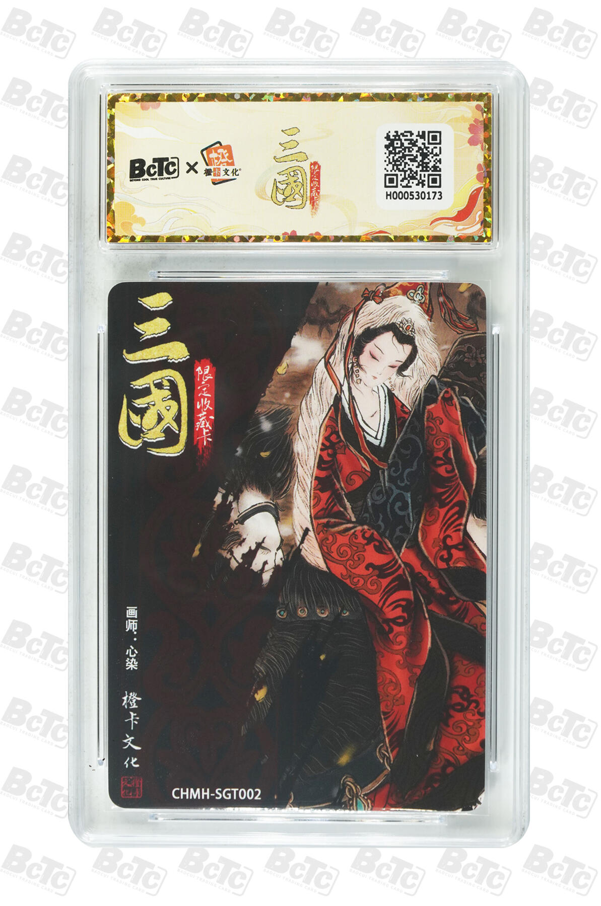 大麦马年第三场 橙卡文化三国限定收藏卡粗闪征战卡蔡琰 10GEM MT+