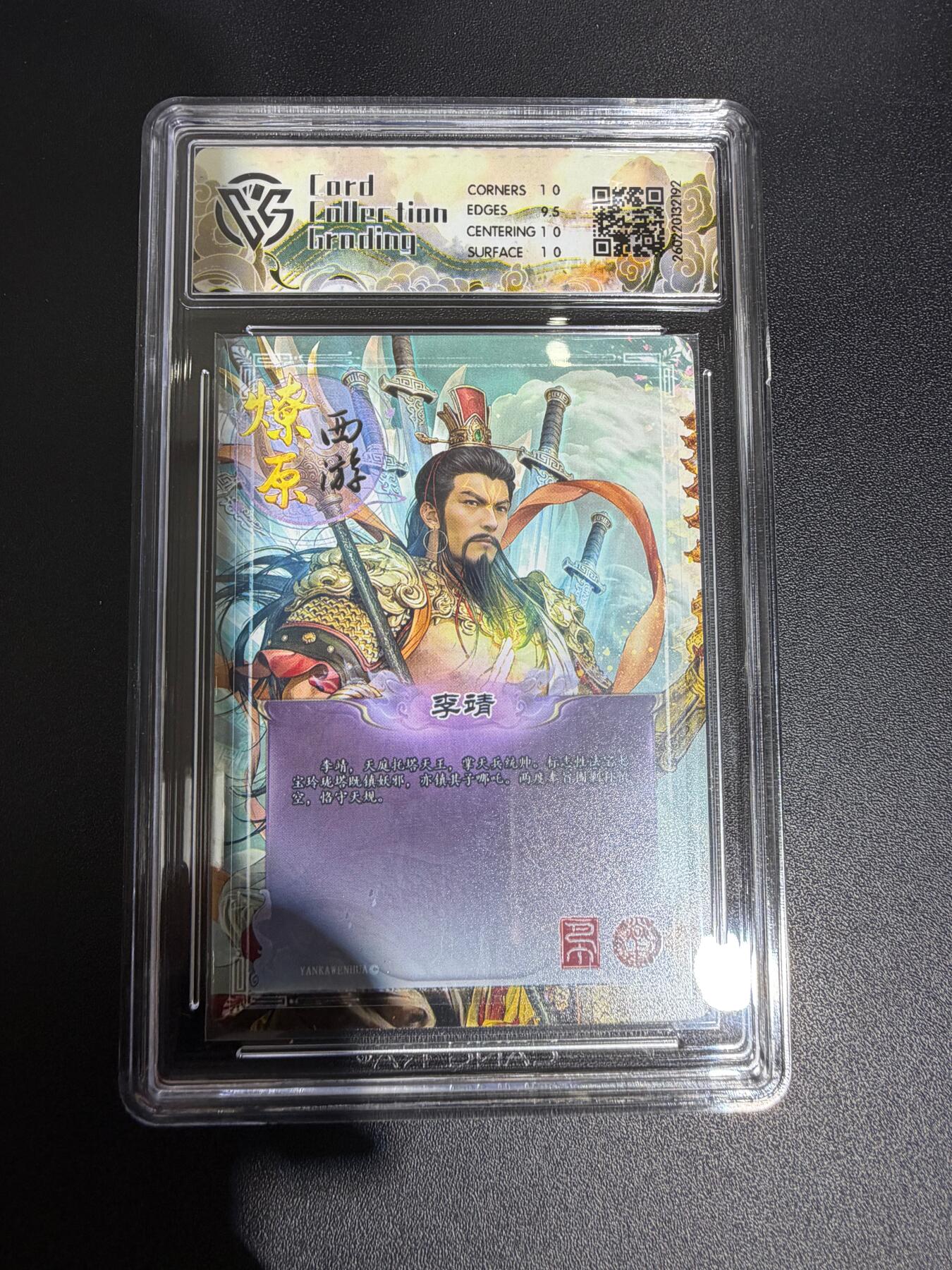 NO.30 好又多金牌大场，每周一站式配齐，方便凑单！（周6晚9点截拍，卖家送拍0抽成！） 焱卡西游4 巴丁 李靖 折光 ccg10p