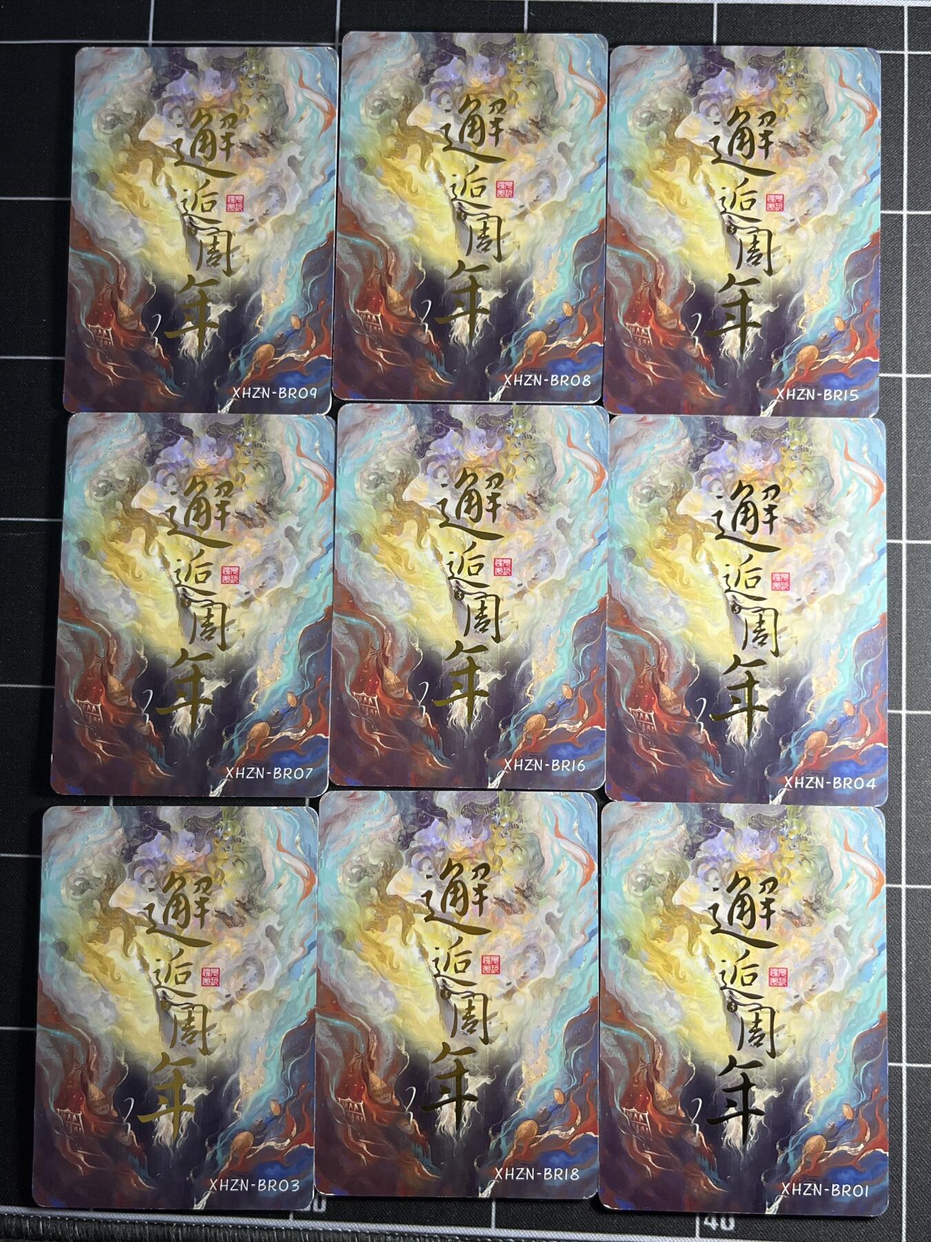 欢迎送拍、零成本上架，释放现金流，合理分配上拍卡品 一套18张 遇见潮玩&邂逅周年