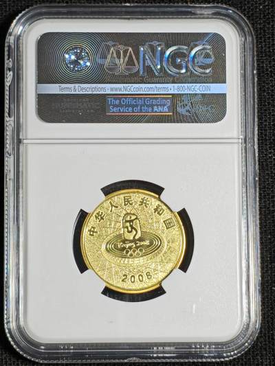 刘世昌艺术品销售中心～虎踞龙蟠*金杨在线联拍群第521期 2008年流通纪念币“北京奥运会～足球”（NGC MS68   串号：4317636-014）1枚。