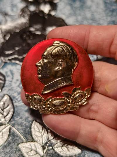 抚柳草堂-第二十六期章牌钱币  奖章勋章 满百包邮 放漏专场 六七十年代 毛主席像章 葵花异形 厚重版 不是小薄片 44.5*45.8mm