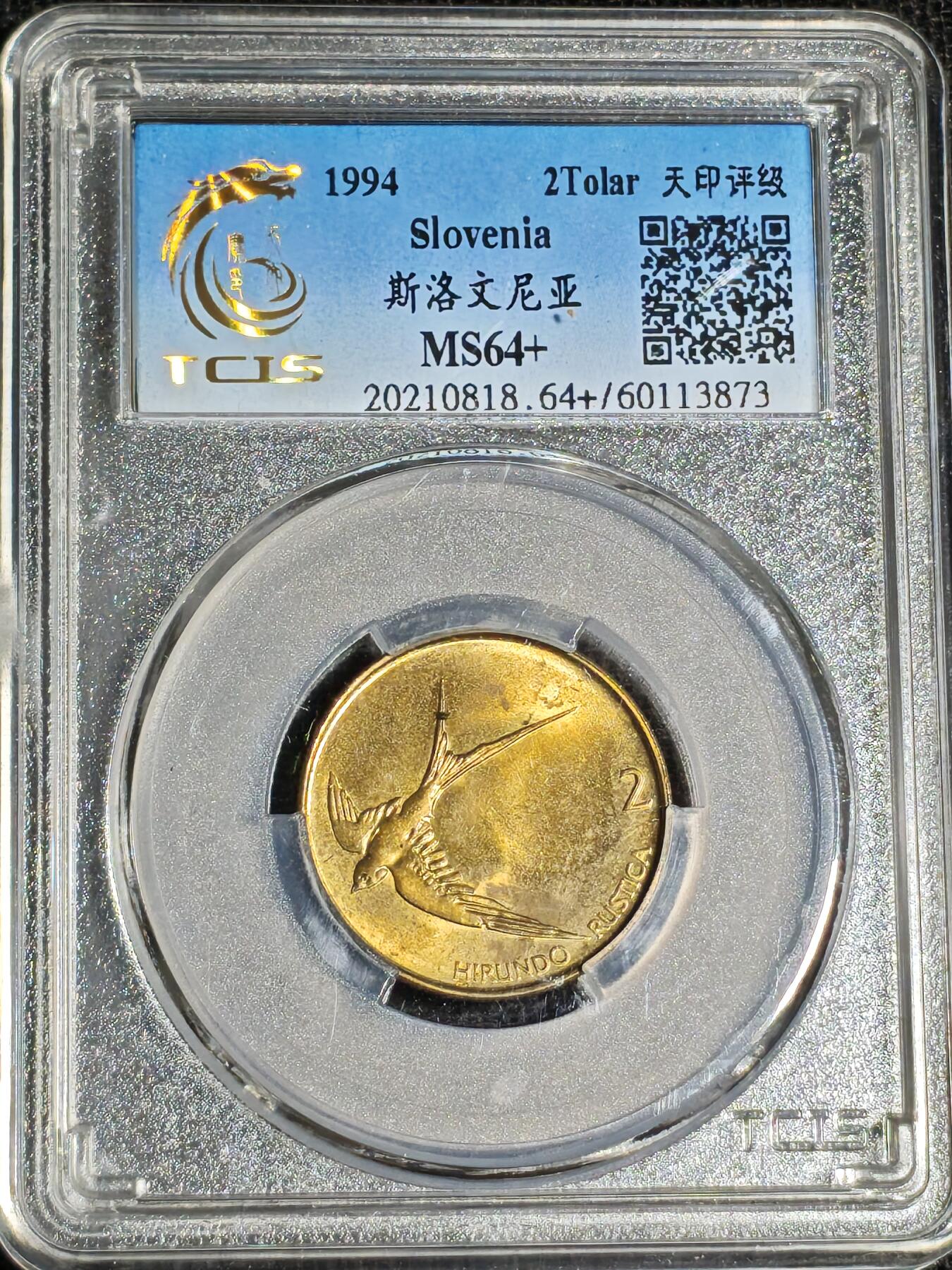 刘世昌艺术品销售中心～虎踞龙蟠*金杨在线联拍群第521期