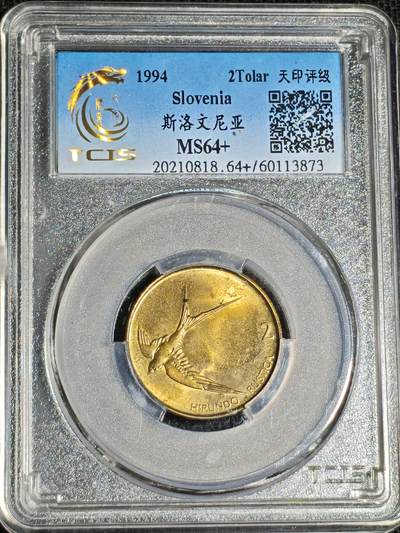 刘世昌艺术品销售中心～虎踞龙蟠*金杨在线联拍群第521期 斯洛文尼亚1994年2脱拉尔（天印评级  MS64+   串号：60113873）1枚。