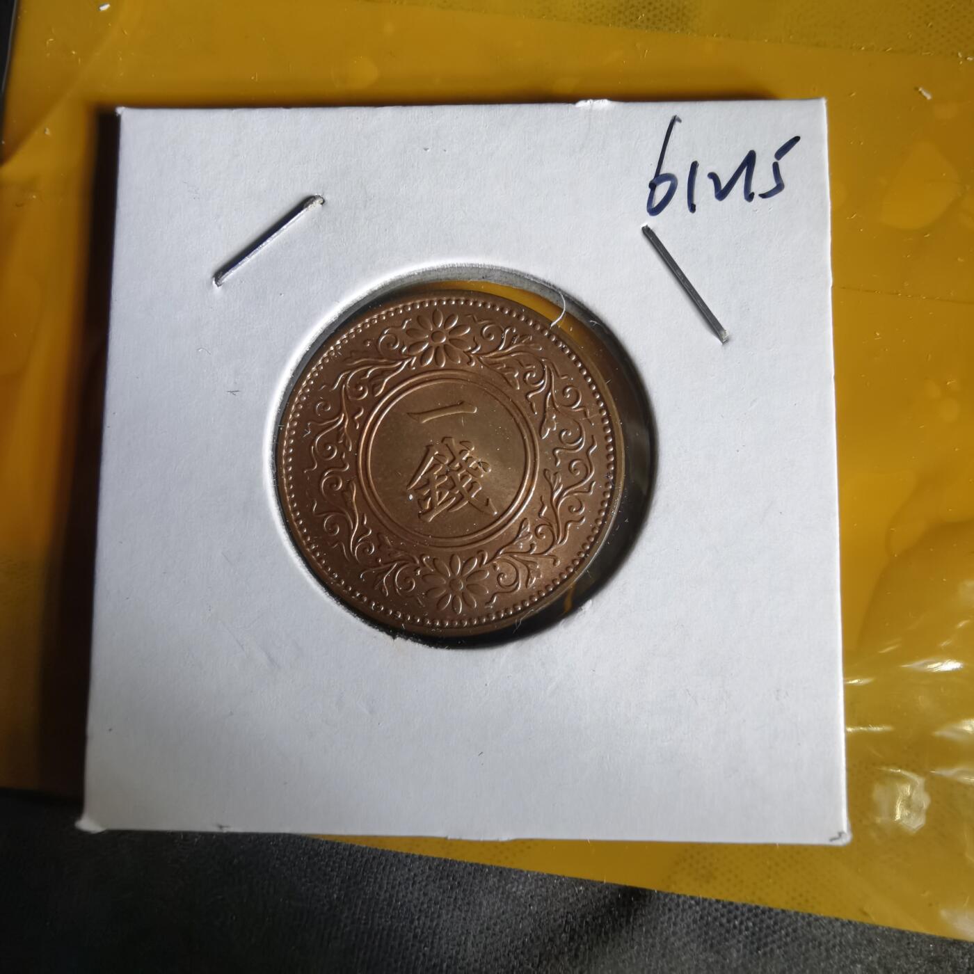 沼泽如烟--第1061场 昭和十三年桐叶一钱