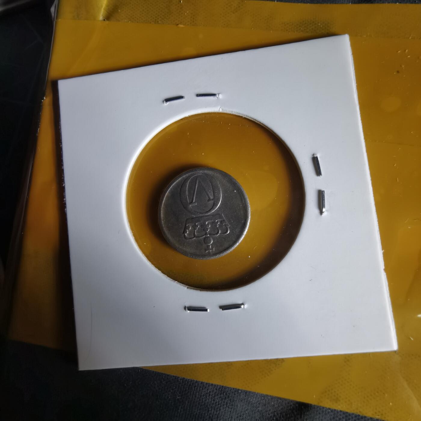 沼泽如烟--第1061场 挪威1967年10欧尔