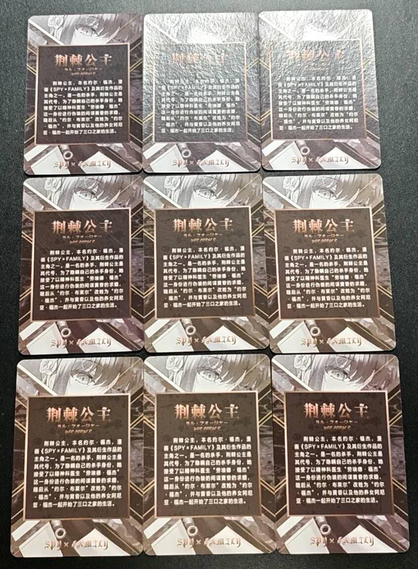 天玑星卡拍第188期《4.20周一截拍》持续收拍收评中 满赠卡需备注 SPY✘FAMILY 荆棘公主 彩闪 九张 自制卡