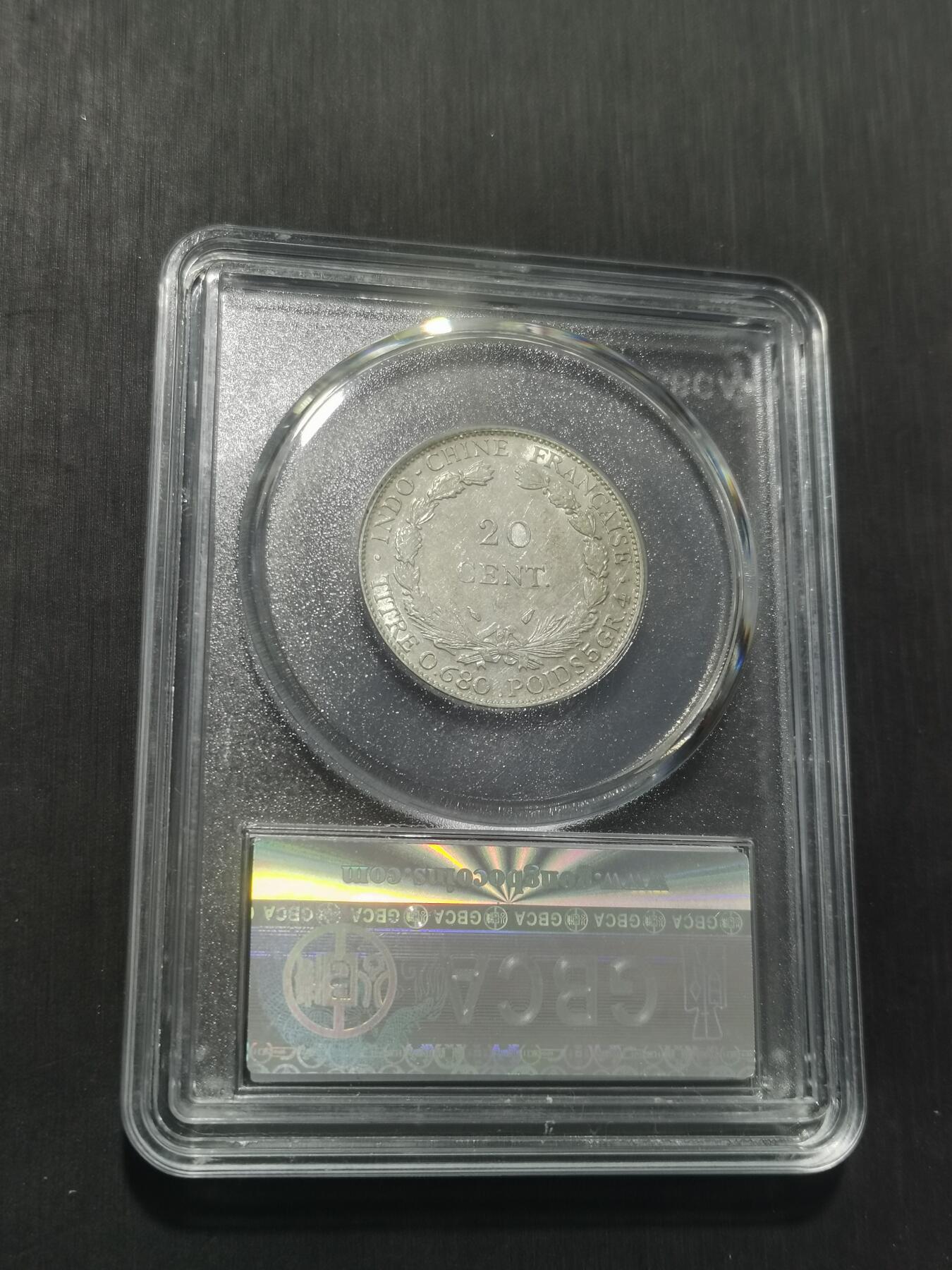 天下钱庄专场欢迎参拍 坐洋20分银币