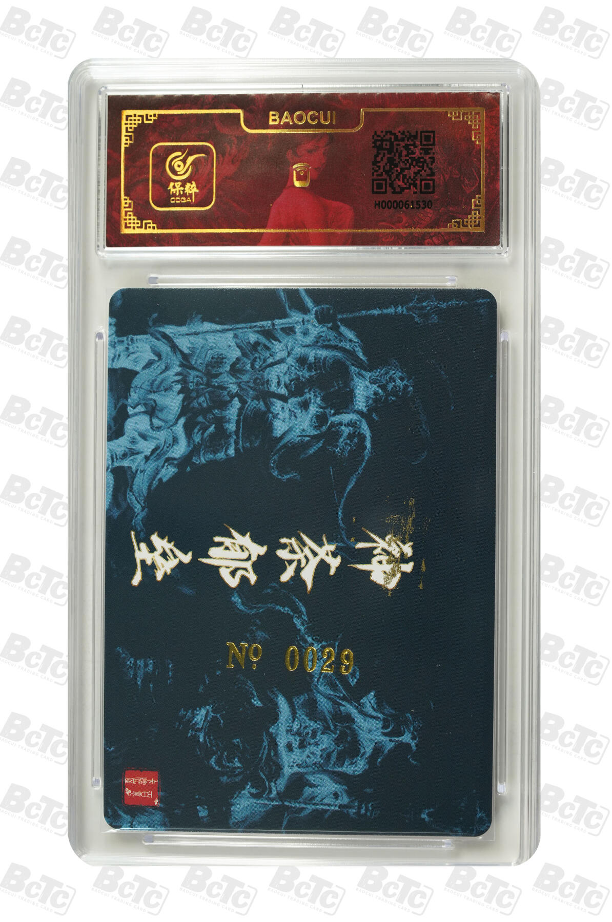 第112期阳大大卡牌拍卖第112期（持续收拍品，周六晚上九点截拍，进群福利早知道） 【亲签卡】百里卡牌 鞠嘉宁 神荼郁垒门神合体 亲签卡