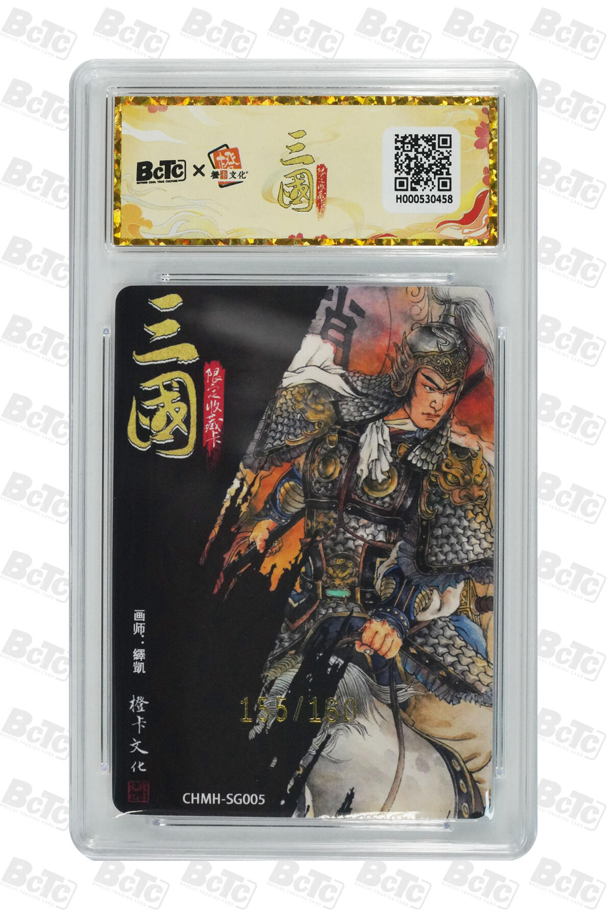 大麦马年第三场 橙卡文化 三国限定收藏卡 赵云 限编传奇卡 155/160 9.5GEM MINT