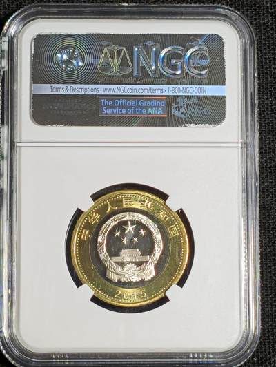 刘世昌艺术品销售中心～虎踞龙蟠*金杨在线联拍群第521期 2015年流通纪念币“航天”（NGC MS68PL   串号：4324753-022）1枚。