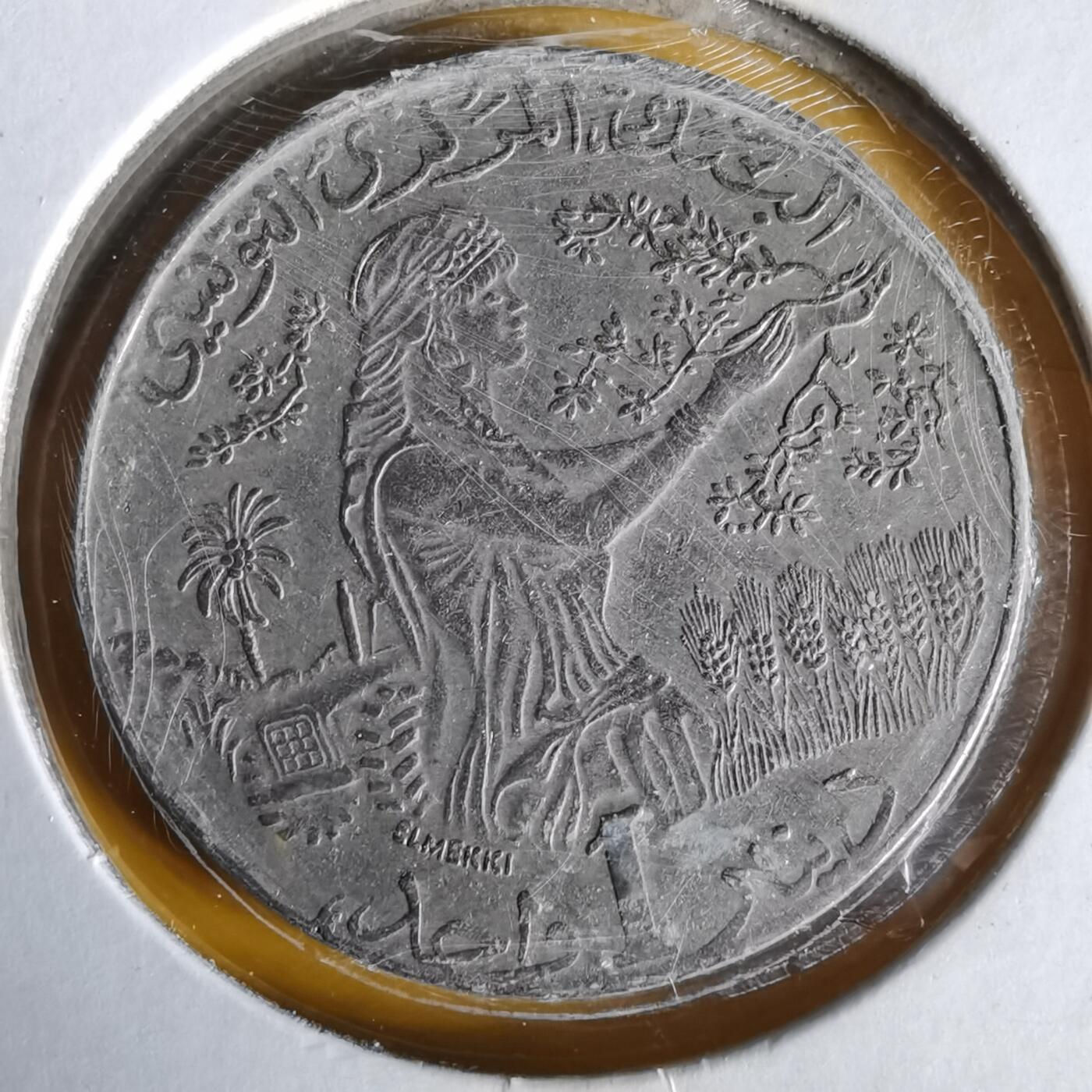 沼泽如烟--第1061场 突尼斯1997年1第纳尔