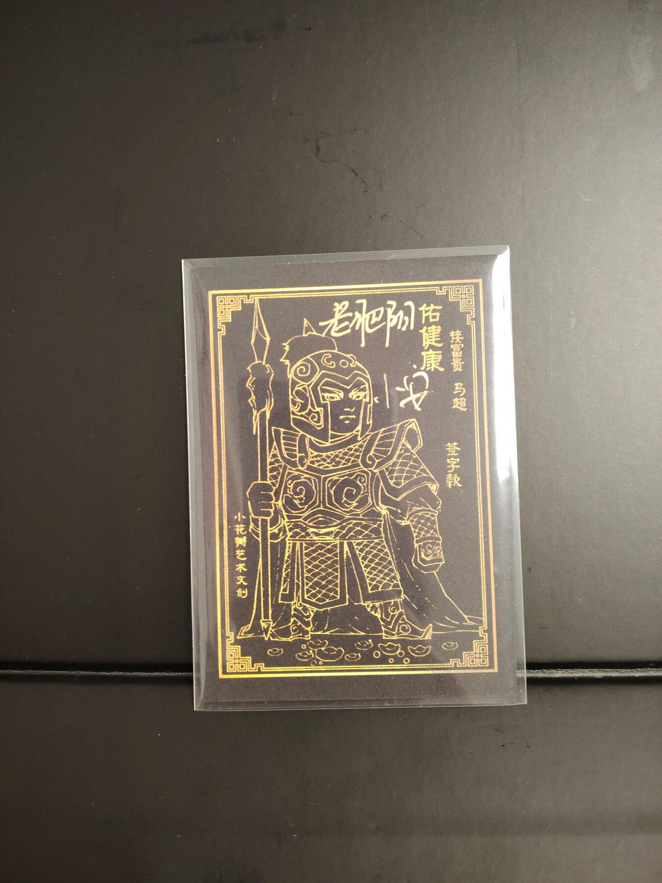 卡牌限时033期专场（25号晚20点截拍）