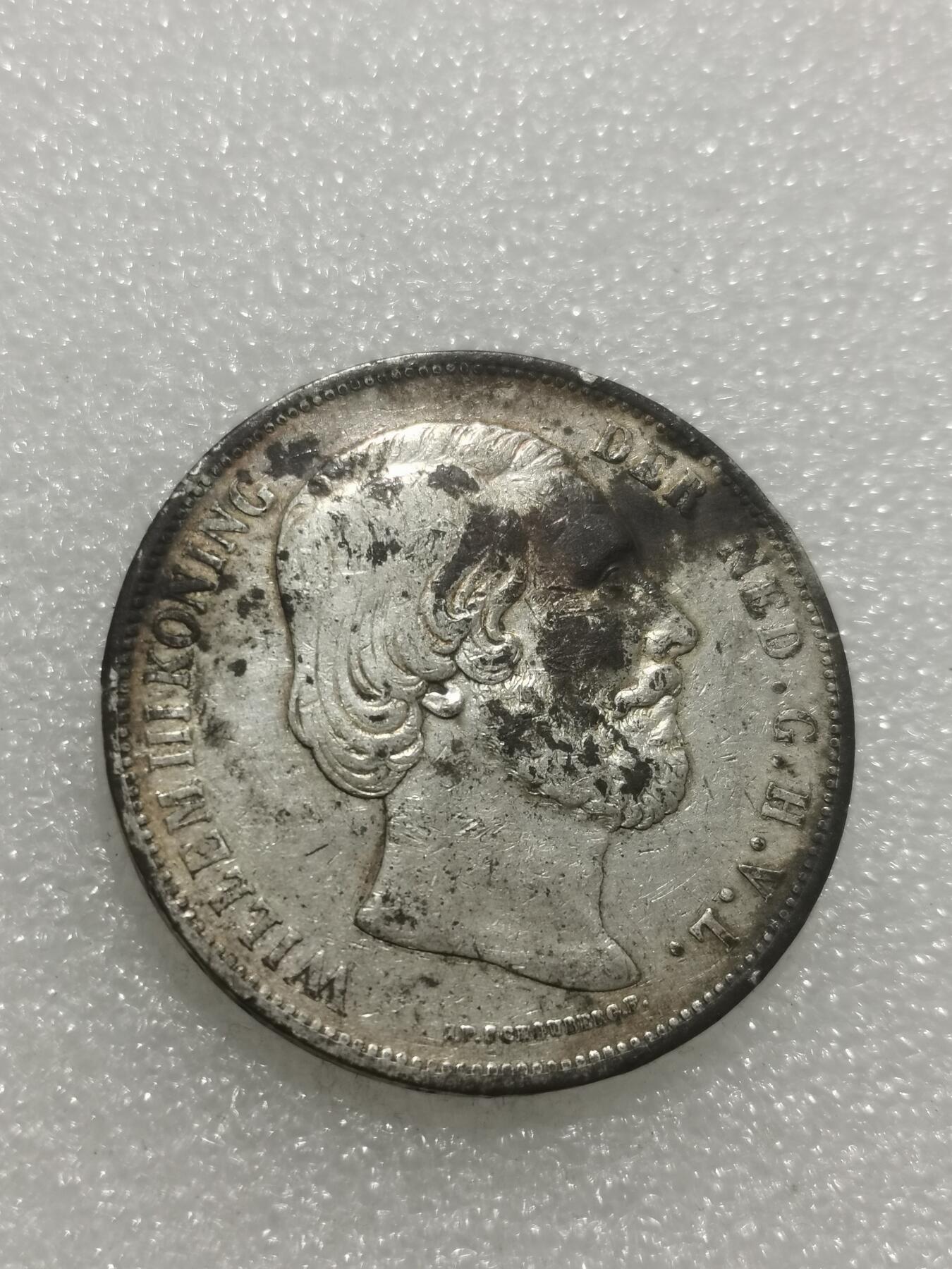 天下钱庄专场欢迎参拍 荷兰威廉三世银币