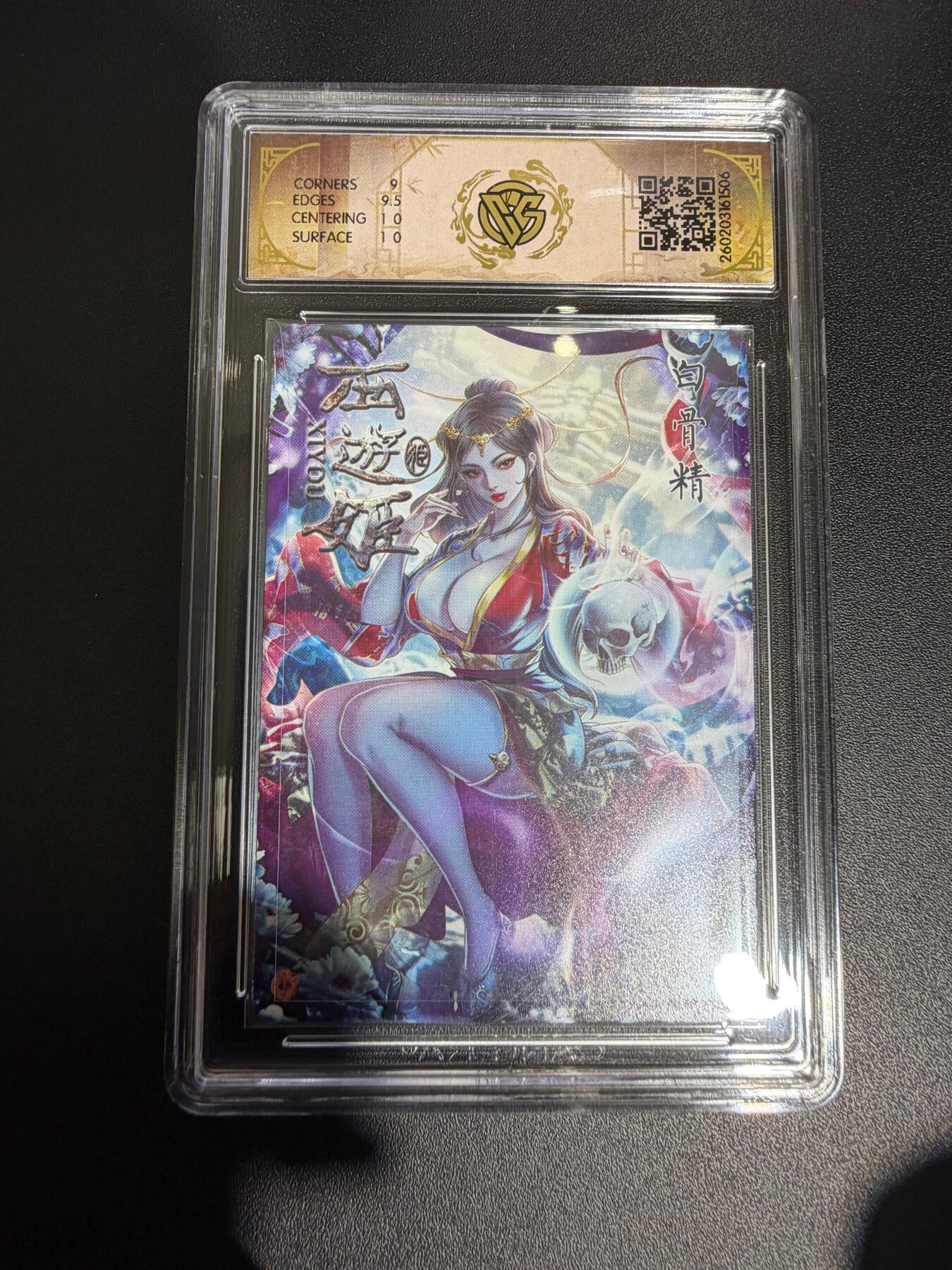 NO.30 好又多金牌大场，每周一站式配齐，方便凑单！（周6晚9点截拍，卖家送拍0抽成！） 焱卡西游4 玲姐 白骨精 浮雕折光 ccg9.5