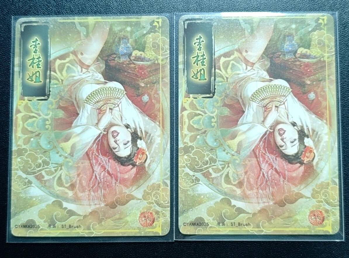 天玑星卡拍第188期《4.20周一截拍》持续收拍收评中 满赠卡需备注 焱卡文化 人间传 李桂姐 粗闪 两张