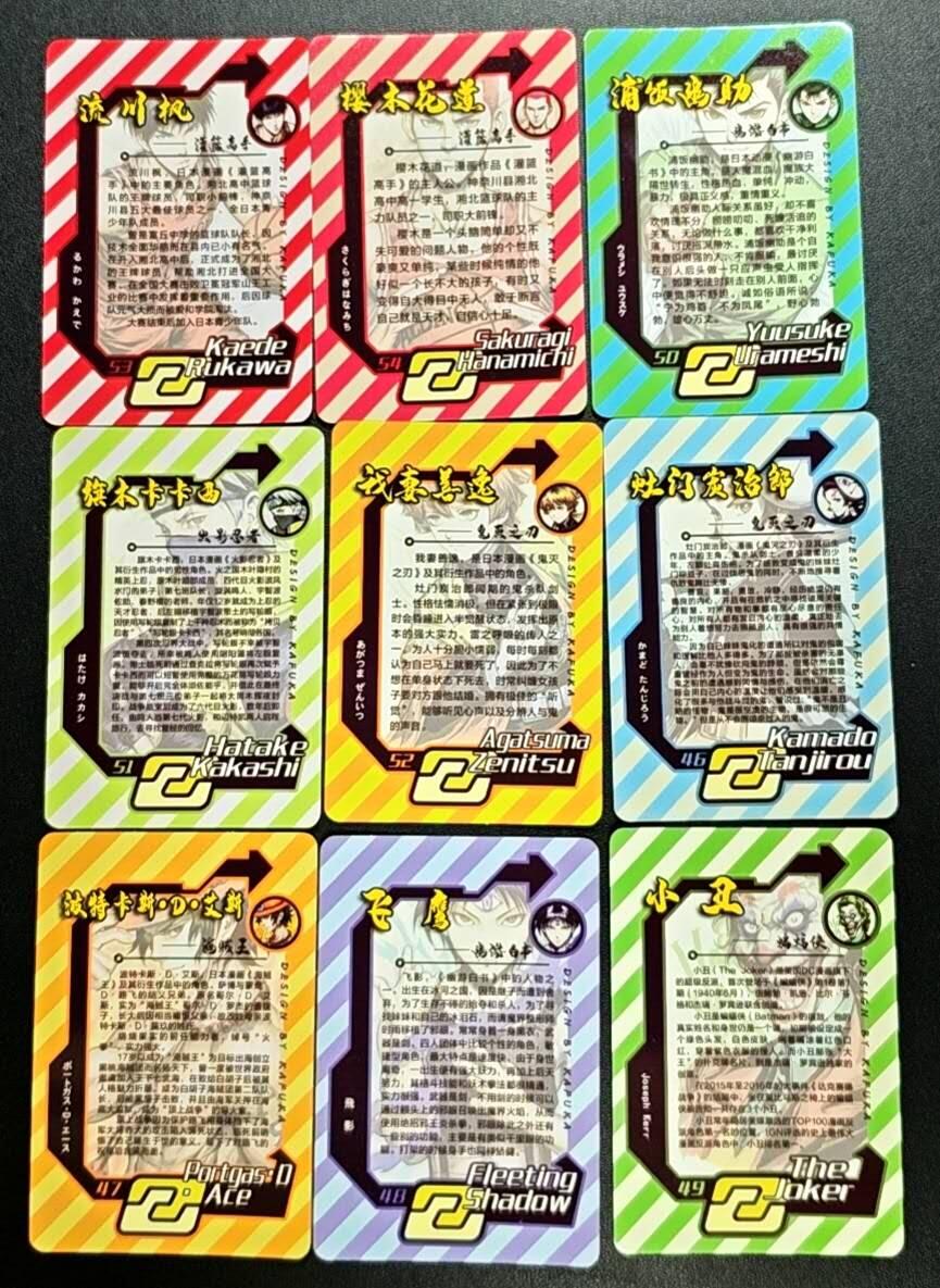 天玑星卡拍第188期《4.20周一截拍》持续收拍收评中 满赠卡需备注 动漫经典 彩闪 九张