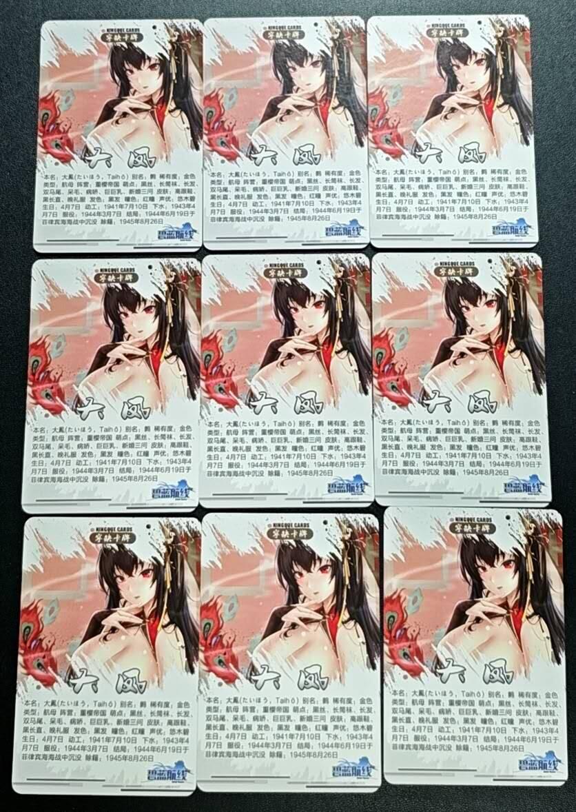 天玑星卡拍第188期《4.20周一截拍》持续收拍收评中 满赠卡需备注 宁缺卡牌 碧蓝航线 大凤 粗闪 九张