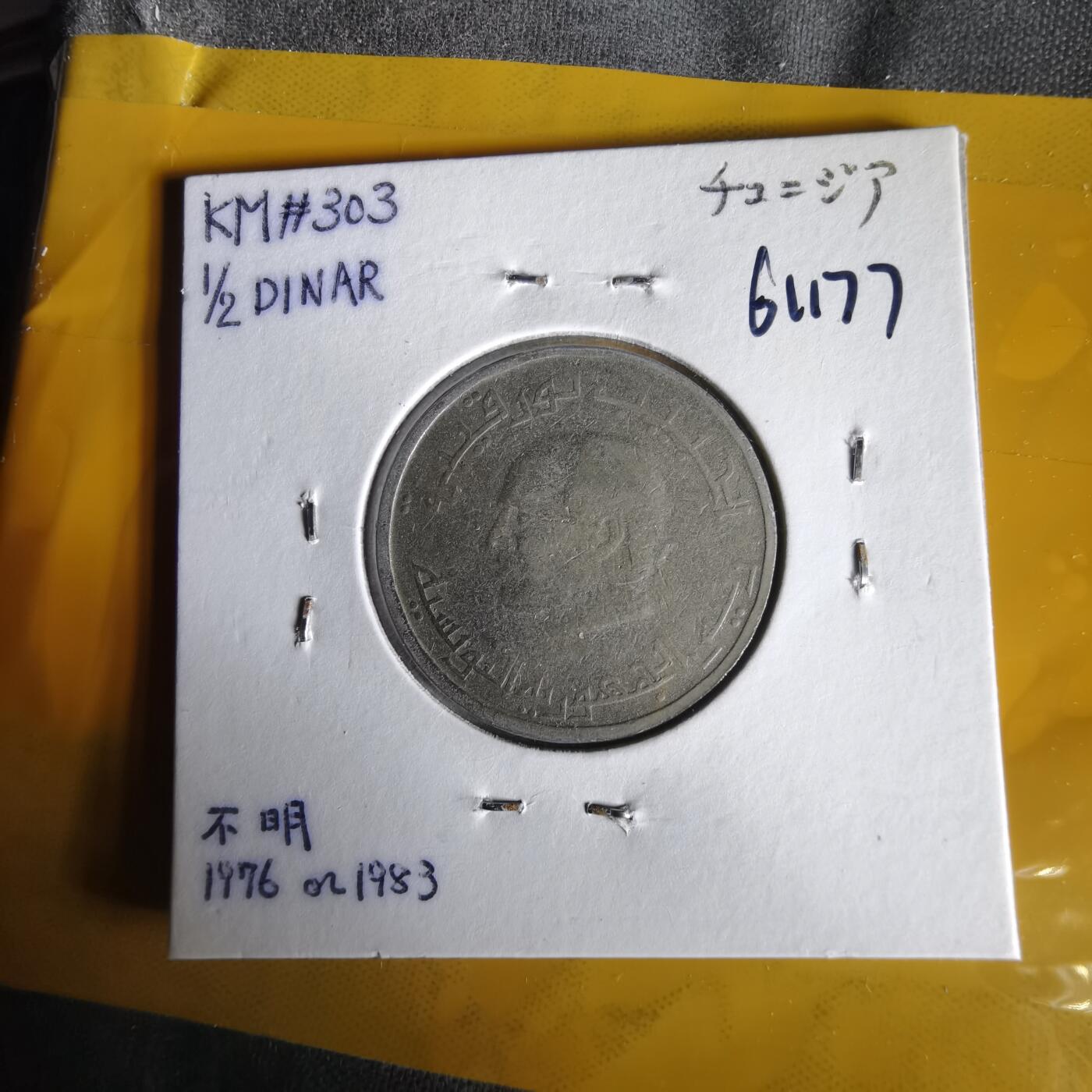 沼泽如烟--第1061场 突尼斯半第纳尔