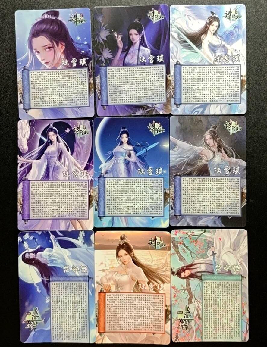 天玑星卡拍第188期《4.20周一截拍》持续收拍收评中 满赠卡需备注 诛仙 陆雪琪 彩闪 九张