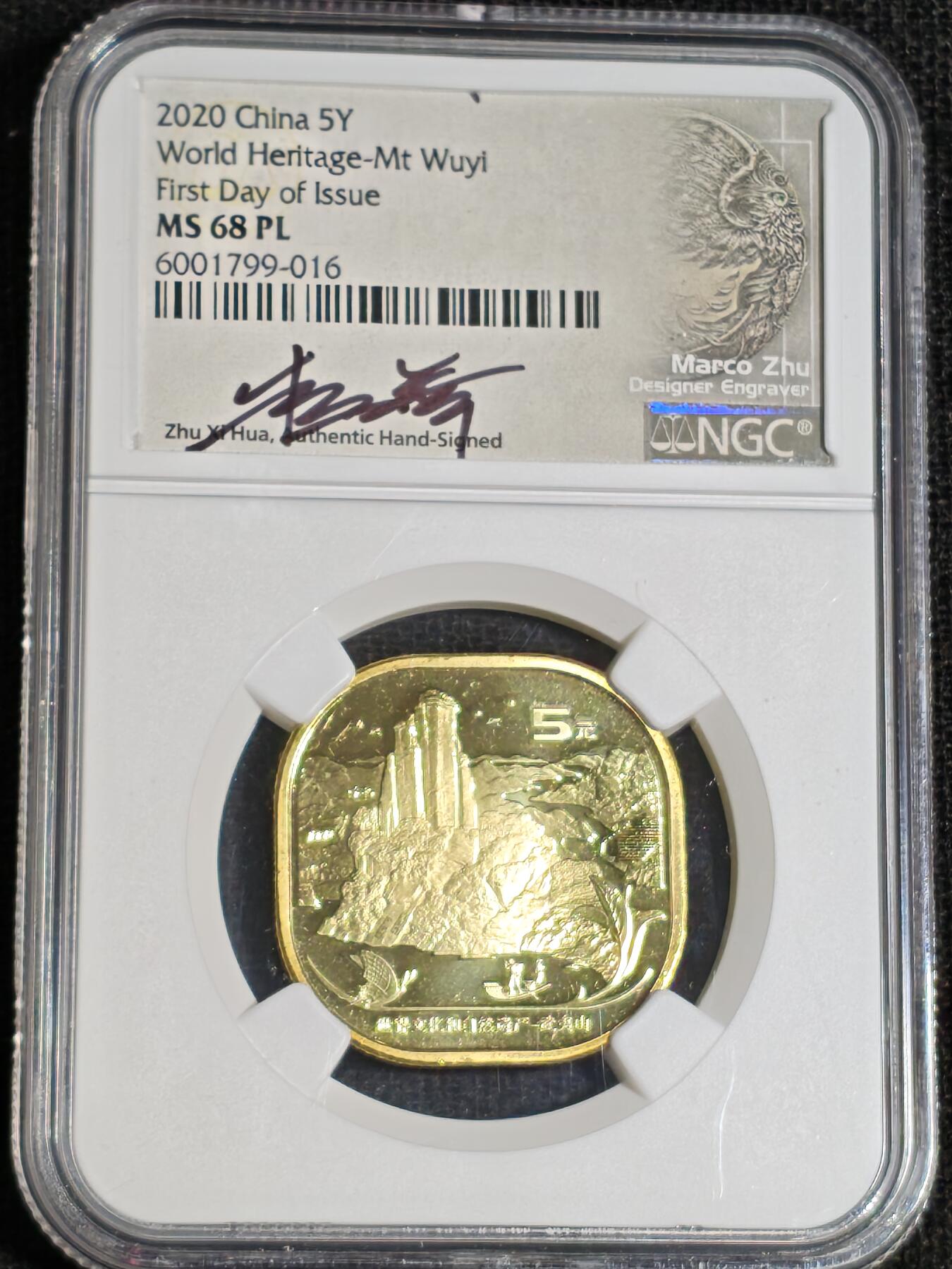 刘世昌艺术品销售中心～虎踞龙蟠*金杨在线联拍群第521期