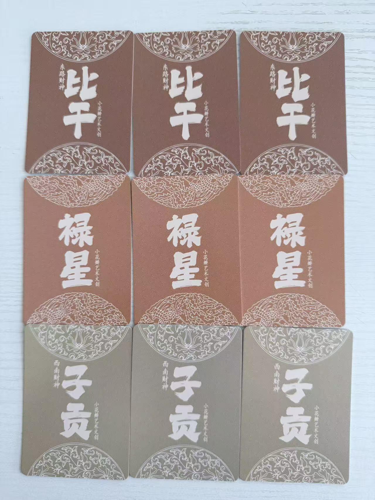 NO.30 好又多金牌大场，每周一站式配齐，方便凑单！（周6晚9点截拍，卖家送拍0抽成！） 小花瓣 小安&老肥阳 天官赐福 三宫彩闪9张 财神+吉神