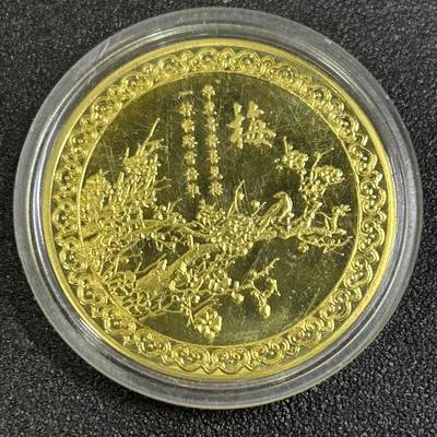 西秦中古拍卖第八十五期  梅花纪念章