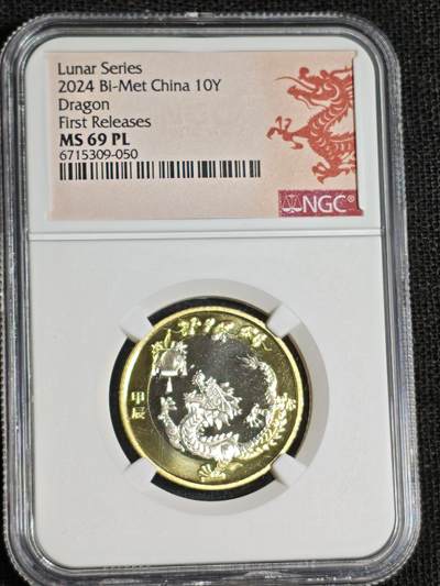 刘世昌艺术品销售中心～虎踞龙蟠*金杨在线联拍群第521期 2024年流通纪念币“甲辰龙”（NGC  MS69PL  串号：6715309-050）1枚。