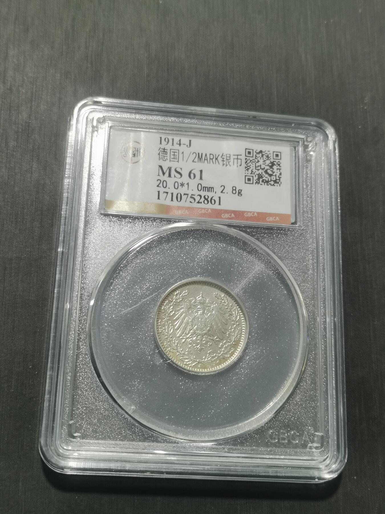 天下钱庄专场欢迎参拍 德国二分之一马克银币