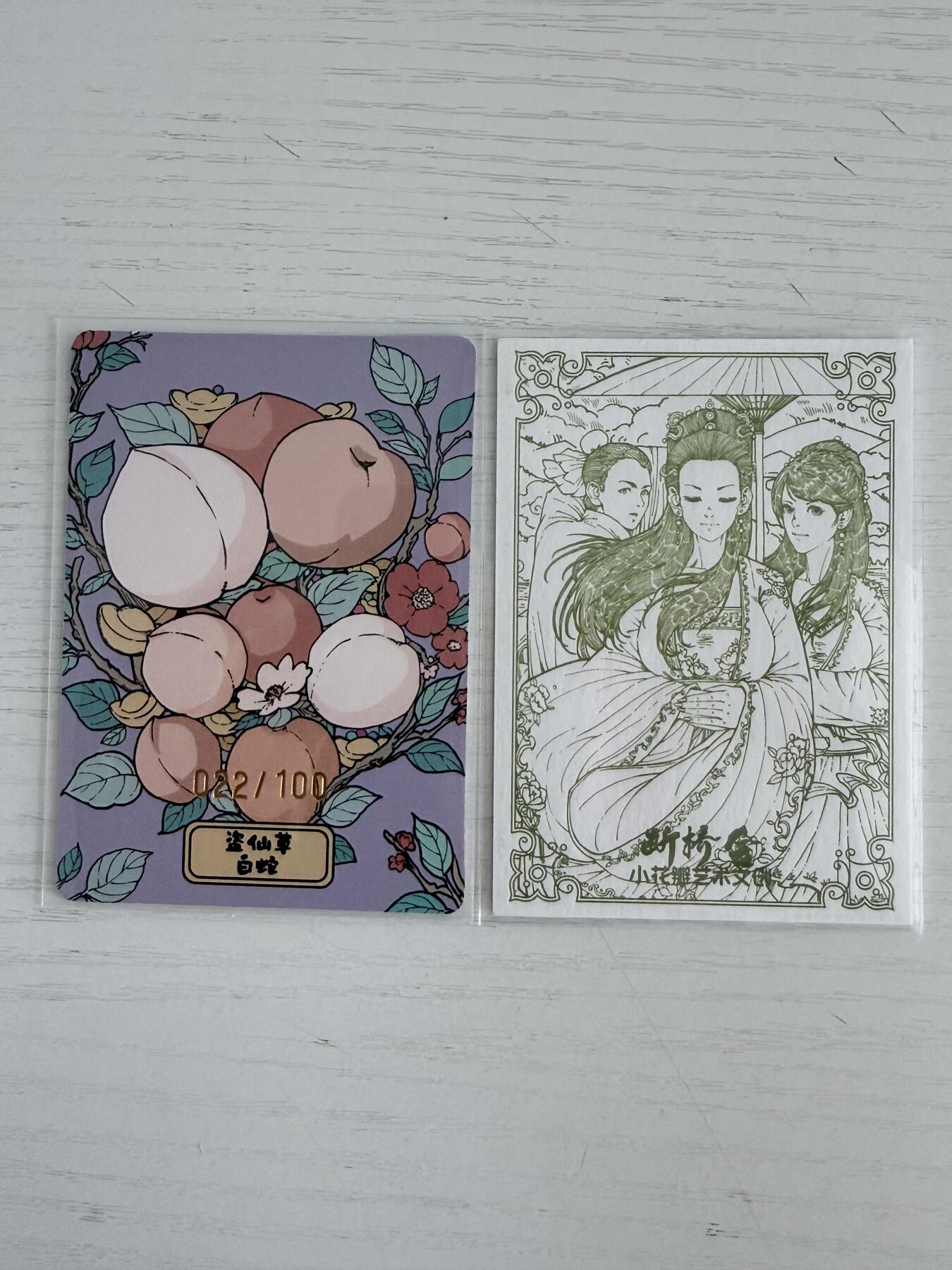 NO.30 好又多金牌大场，每周一站式配齐，方便凑单！（周6晚9点截拍，卖家送拍0抽成！） 【22/100编】小花瓣 白蛇传 小安&老肥阳 手绘复刻限编白蛇+版画卡