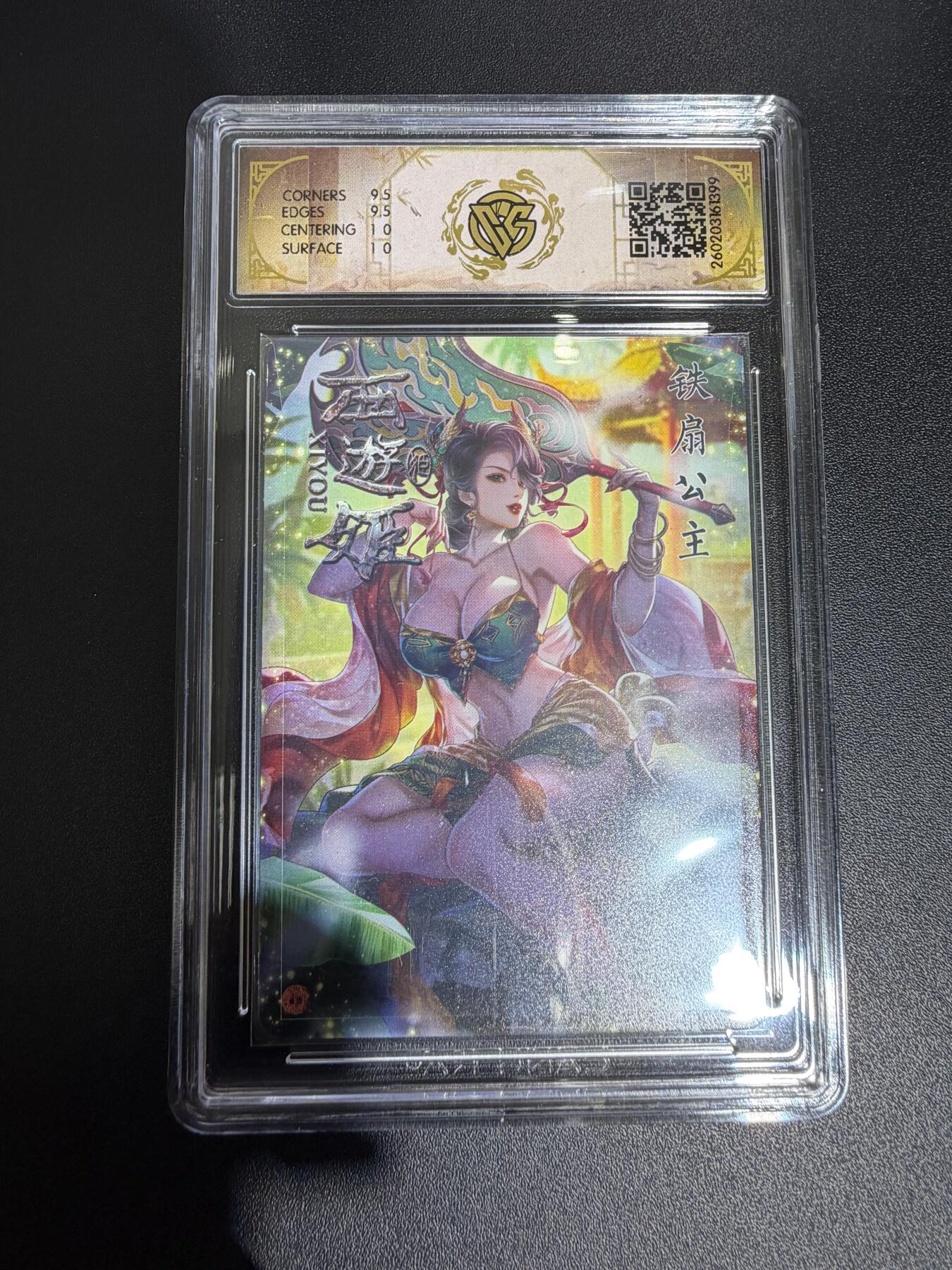 NO.30 好又多金牌大场，每周一站式配齐，方便凑单！（周6晚9点截拍，卖家送拍0抽成！） 焱卡西游4 玲姐 铁扇公主 星光 ccg10g 只有50张 很稀有