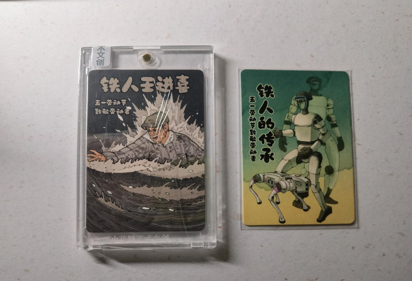 蜂潮卡牌  拍卖002期  （4月20日  21点  截拍） 小花瓣艺术文创  节日卡-劳动节  限编：032/176