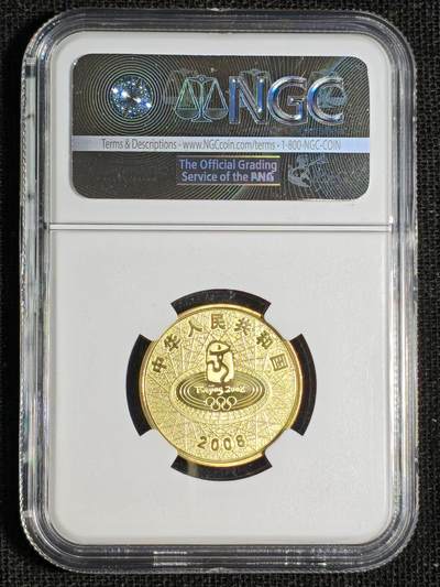 刘世昌艺术品销售中心～虎踞龙蟠*金杨在线联拍群第521期 2008年流通纪念币“北京奥运会～体操”（NGC MS69   串号：4316183-049）1枚。