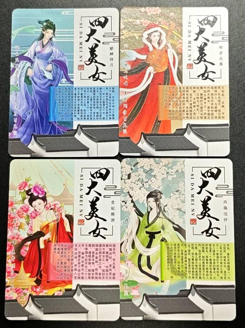 天玑星卡拍第188期《4.20周一截拍》持续收拍收评中 满赠卡需备注 宁缺卡牌 四大美女 粗闪 四张