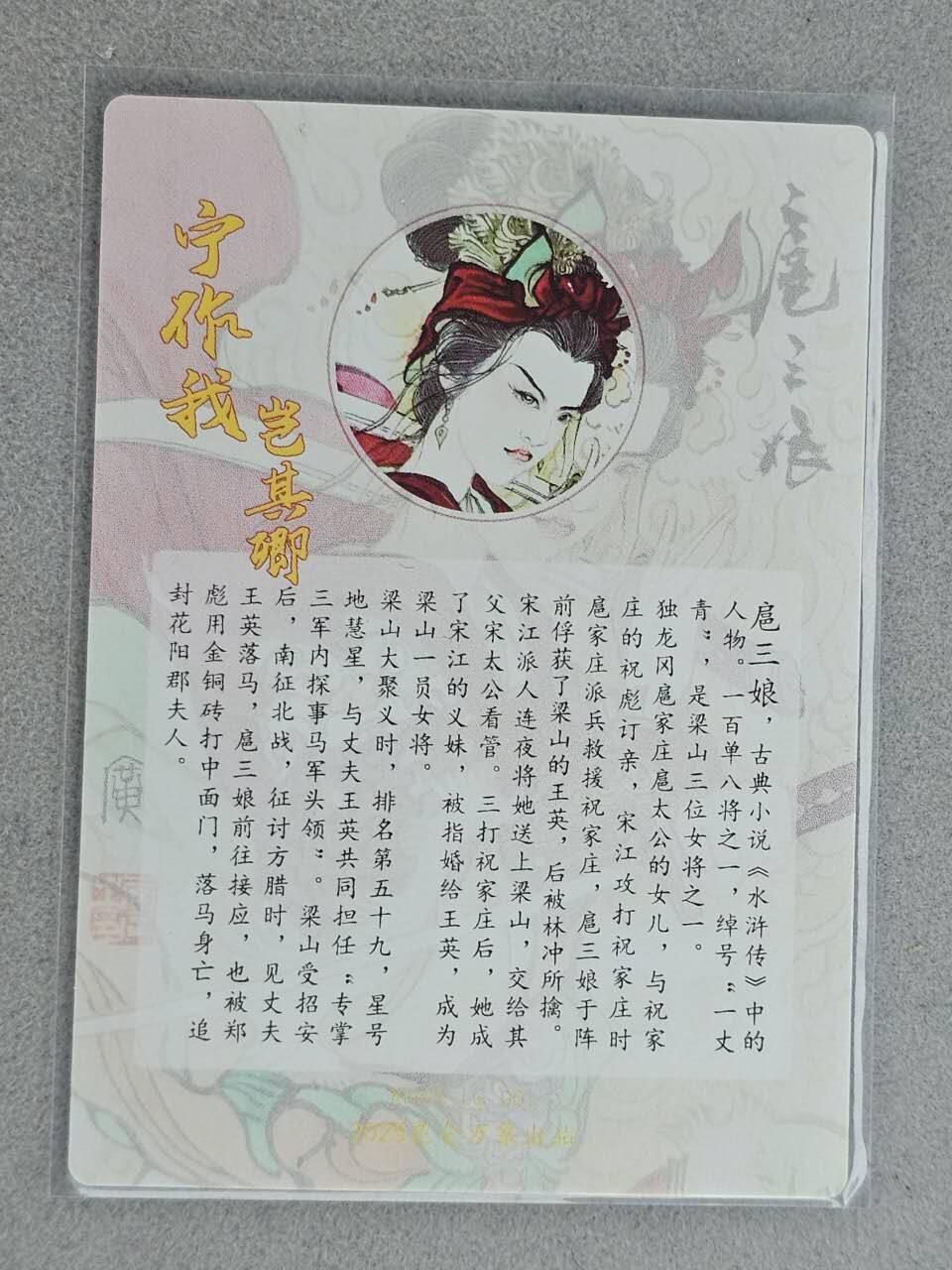 龙虎卡牌-八三场（满200元包邮，无佣金，每周六结拍，欢迎送拍） 粗闪卡 昆仑万象 李广 - 扈三娘