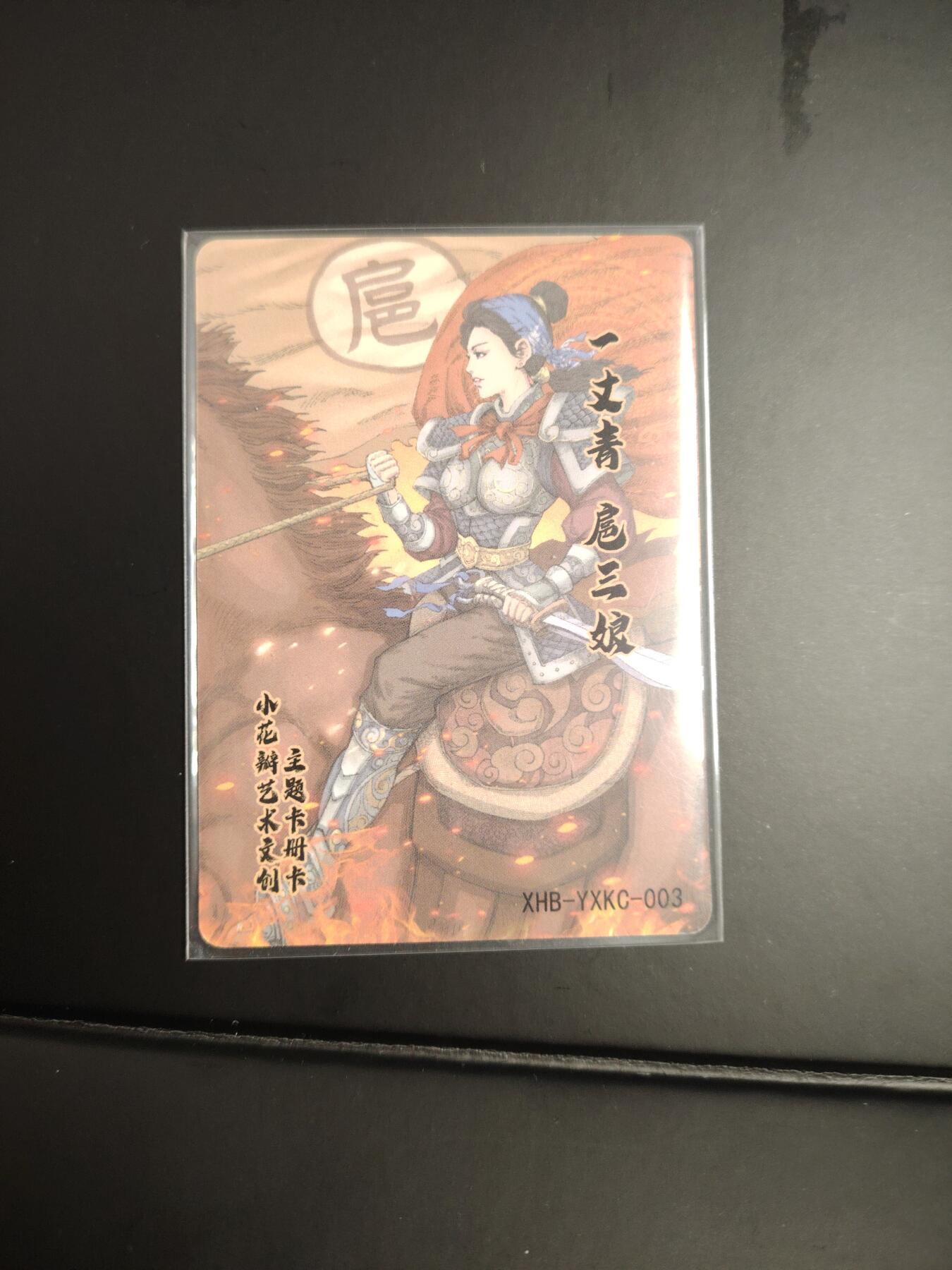 卡牌限时033期专场（25号晚20点截拍）