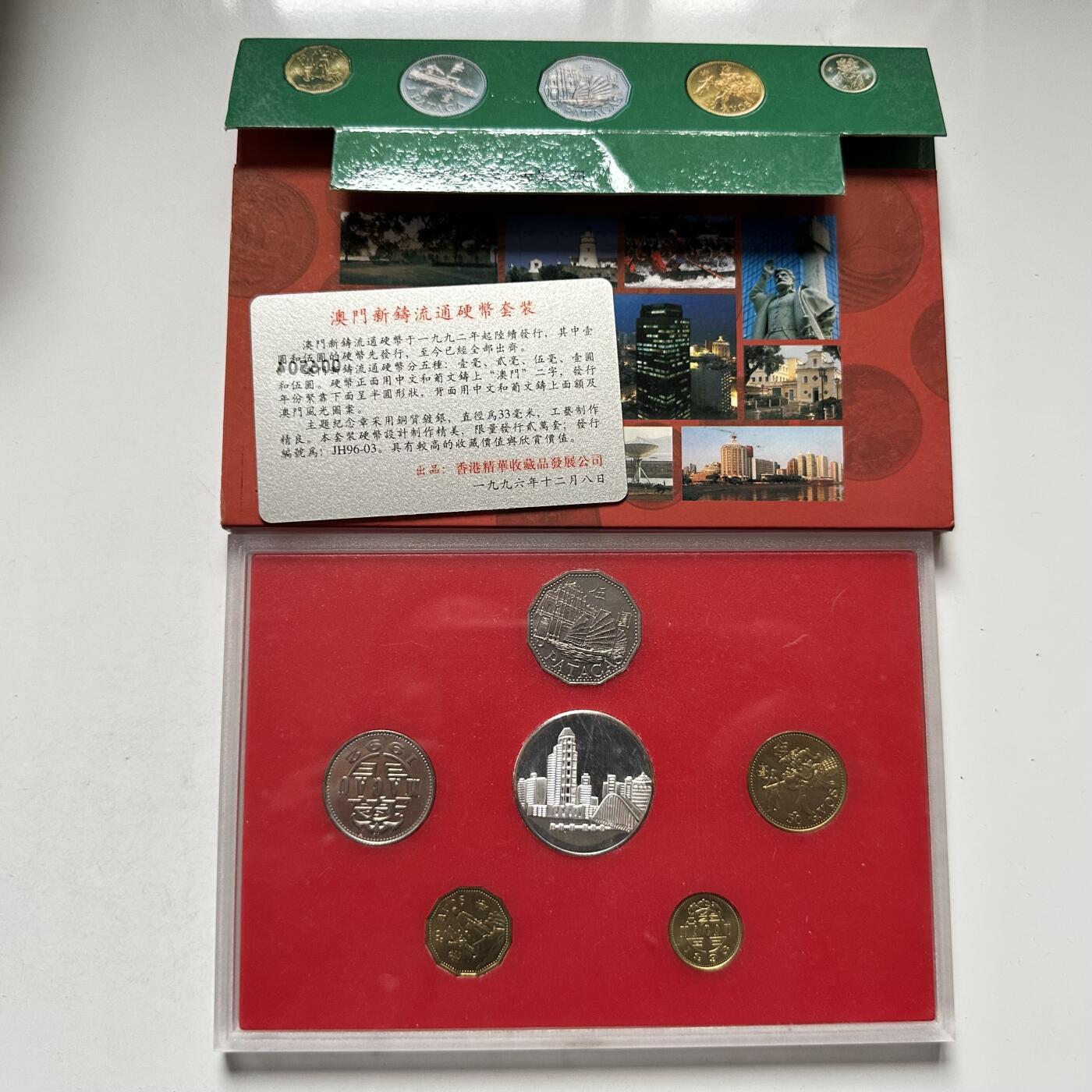 🌹外币初藏🌹🐯2026年第44场   每周二四六晚8️⃣点  世界硬币 澳门回归流通硬币套装 c