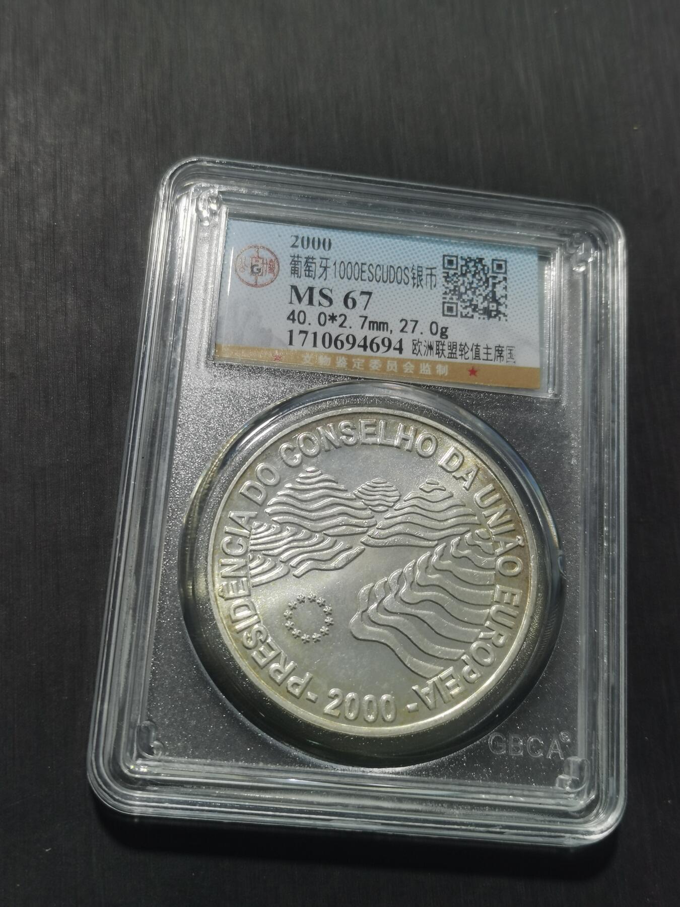 天下钱庄专场欢迎参拍 葡萄牙1000埃斯库多银币