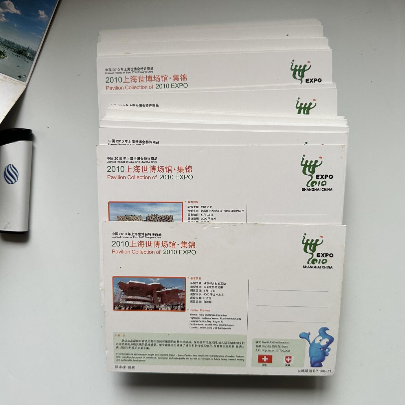 🌹外币初藏🌹🐯2026年第44场   每周二四六晚8️⃣点  世界硬币 上海世博会场馆集锦 明信片整盒100张