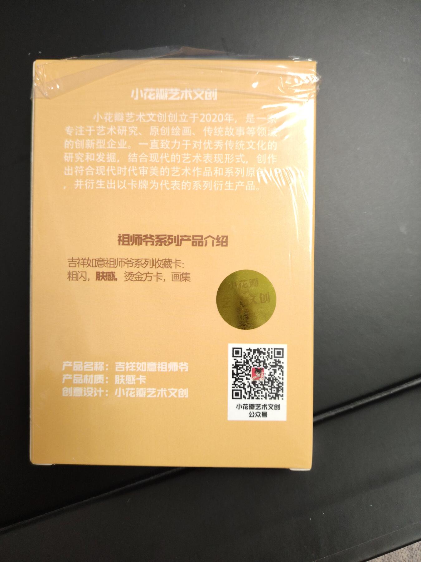 卡牌限时033期专场（25号晚20点截拍）